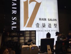-17.壹柒·美学高定空间