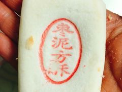 -北京三禾稻香村(王府井百货店)