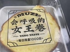 -木子点心局