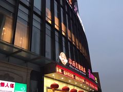 门面-泓历皇朝酒店(东亭店)