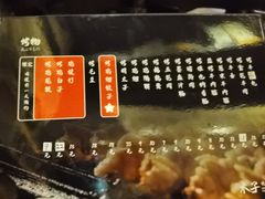 -木子烧鸟屋(百子湾店)