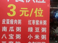 -孟记粥铺·家常菜·烧烤·粥(亚运村店)