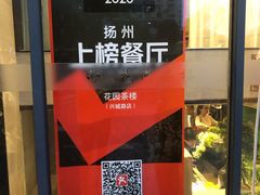 -花园茶楼(兴城西路店)