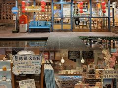 -猫的天空之城概念书店(景德镇陶溪川店)