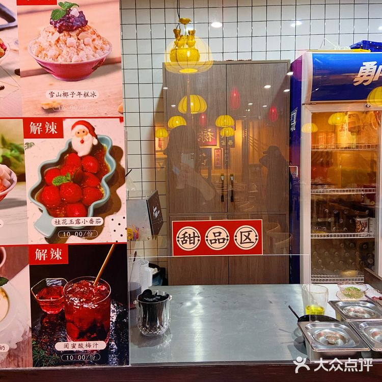 吃蛙蛙的火锅店