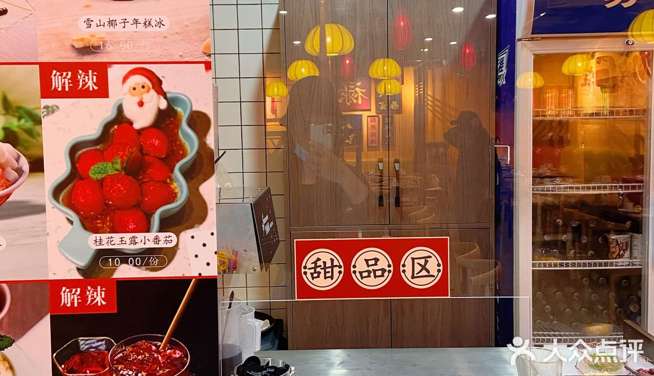 吃蛙蛙的火锅店