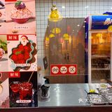 吃蛙蛙的火锅店