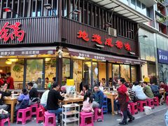 -飘香火锅(玉林西路店)