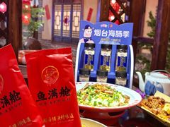 -鱼满舱·鲜活海鲜·正宗鲁菜
