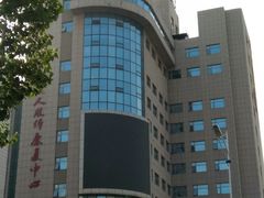 -沈阳市骨科医院