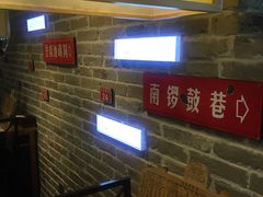 -局气 烤鸭·北京菜(光华路店)