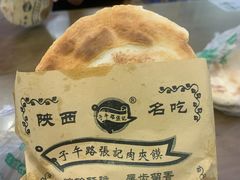 肉夹馍-子午路张记肉夹馍(翠华路店)