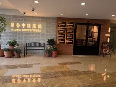 -漢舍中国菜馆(889广场店)