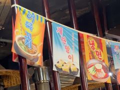 -火炉情韩国料理店(古田路店)