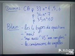 -广州法语联盟(瑞福大厦店)