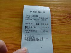 -忆秦园小笼包(惠山古镇总店)