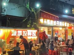 -洪大厨鸡煲(福田店)