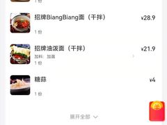 -墩儿大碗宽面(来福士店)