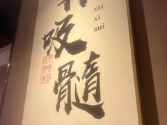 -骨之味·筒骨汤火锅(江头店)