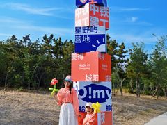 -红岛休闲渔村