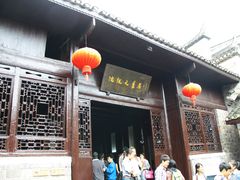 -沈从文故居