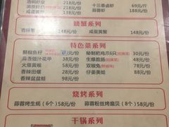 -李叔叔虾蟹大排档(青羊店)