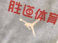 -Air Jordan(世贸天阶店)