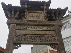-西溪南古村落