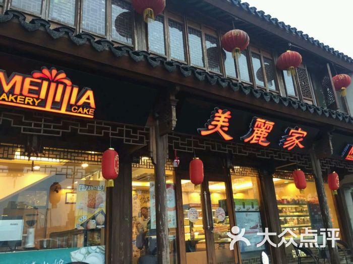 美丽家族(衣裳街店)图片 第224张