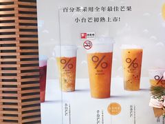 -百分茶(九洲新世界店)