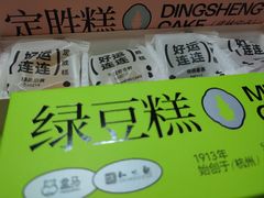 -知味观(湖滨店)