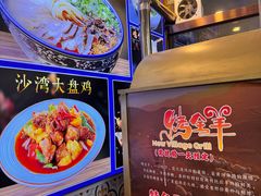 -兰州老马家美食(凤凰岭店)