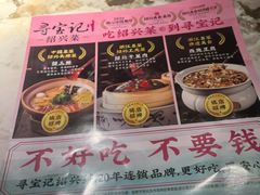 -寻宝记绍兴菜(鲁迅路店)