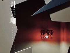 大堂-灶咖KITCHEN