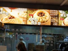 -凤起龙游老面包子(凯德晶品店)