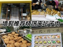 -昌顺马记小吃店(昌盛园店)