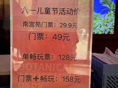 -南宫五洲植物乐园