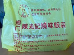 -陈光记烧腊(长寿路店)