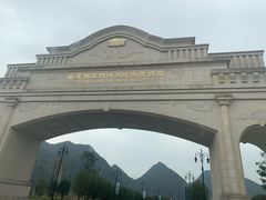 -云漫湖生态度假公园