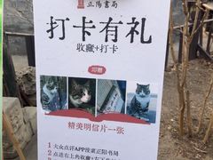 -正阳书局(西四南大街店)