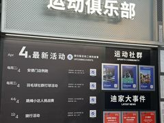 -迪卡侬(安德门店)
