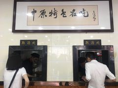 -兄弟俩老李家牛肉汤(总店)