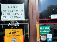 -厚味居炙子烤肉·清真(天桥南纬路店)