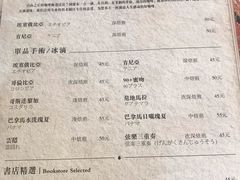 菜单-自由之丘