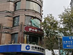 -沪小胖小龙虾(淮海中路旗舰店)