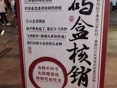 -茶颜悦色(嘉顿新天地店)