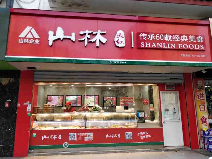 山林熟食(金口路店)-"店员素质存在很大问题!微信支付故意说没刷.