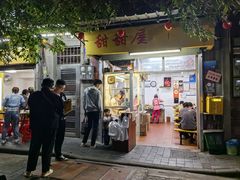 -甜甜屋(解放中路店)
