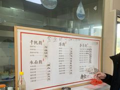-老余家面馆