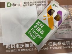 -德克士(砂之船奥特莱斯店)